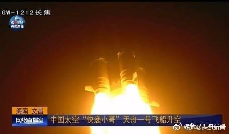 中 첫 화물우주선 톈저우 1호 발사 성공      (선양=연합뉴스) 중국이 자체 개발한 최초의 화물우주선 '톈저우(天舟) 1호'를 20일 오후 7시41분(현지시간) 우주공간으로 쏘아 올리는데 성공했다고 중국 언론들이 보도했다.      톈저우 1호는 창정(長征) 7호 로켓에 실려 궤도에 진입한 뒤 지난해 9월 발사된 실험용 우주정거장 톈궁(天宮) 2호와 도킹해 우주공간에서 추진제 급유에 필요한 관련 실험을 진행한다.       화물우주선 발사는 중국 남부 하이난(海南)성 원창(文昌) 우주발사장에서 이뤄졌다. 2017.4.20  [중국 봉황망 캡처=연합뉴스]      photo@yna.co.kr  (끝)